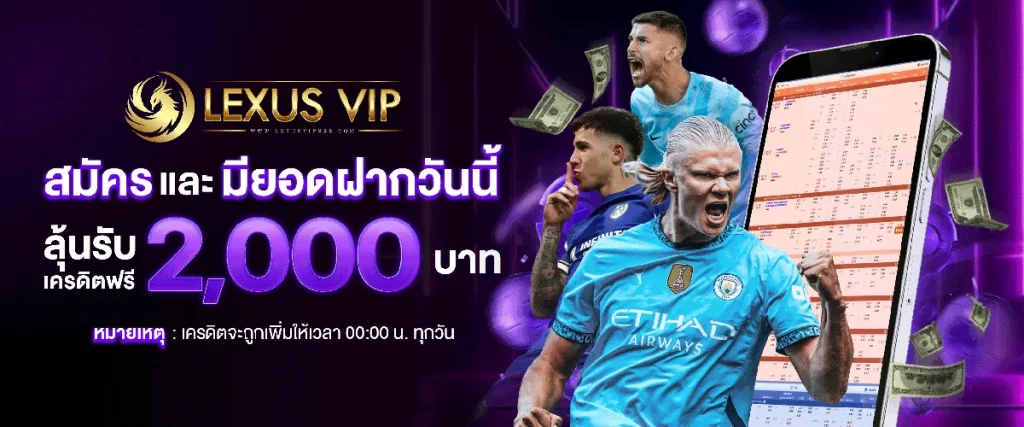 โปรโมชั่น